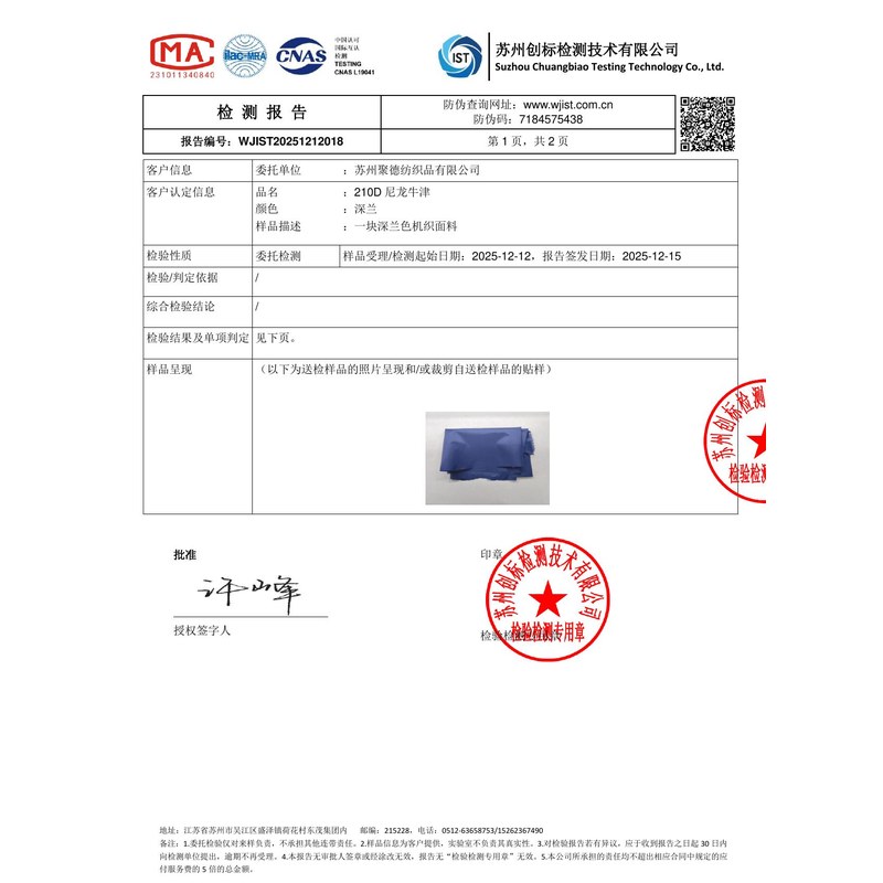珙县旗帜颜色的潘通色匹配与色差控制：从色卡到成品的对色要点